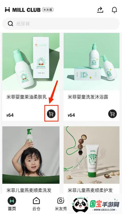 米友圈2026下载安装 米友圈2026下载安装