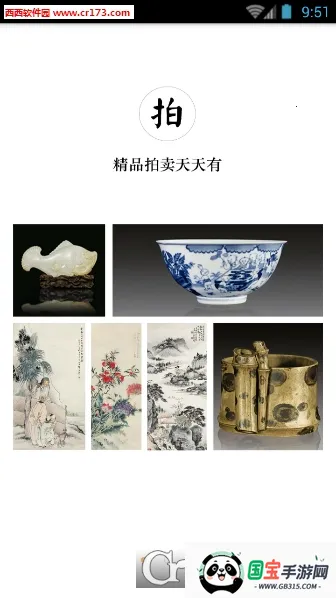 华夏捡漏安卓版手机版v7.20.3 安卓版截图2