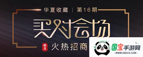 华夏捡漏安卓版手机版 华夏捡漏安卓版手机版