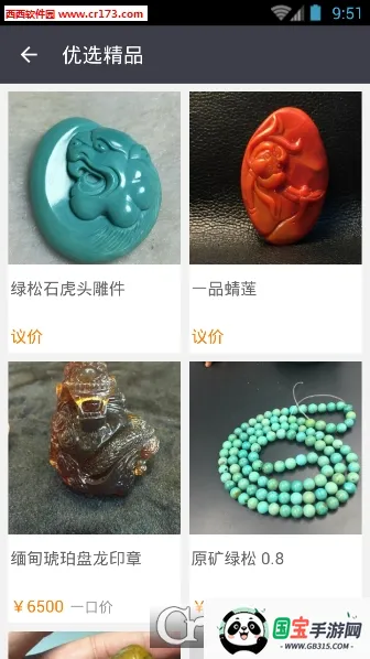 华夏捡漏安卓版手机版v7.20.3 安卓版截图1