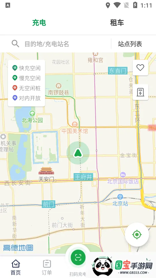 �����ó�v5.1.3 �ٷ������ͼ2