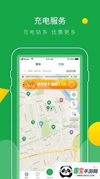 �����ó�v5.1.3 �ٷ������ͼ4