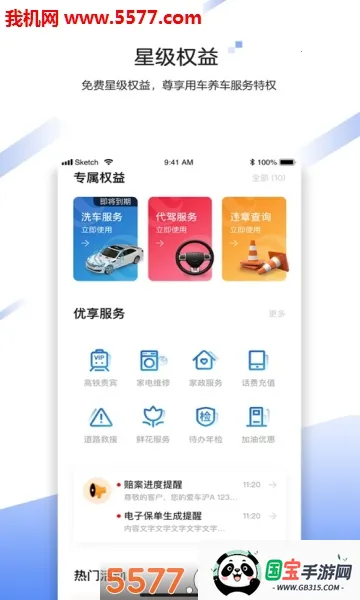 中国大地超级2026官方正版v4.1.5 手机版截图0