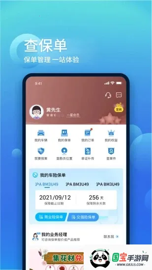 中国大地超级2026官方正版v4.1.5 手机版截图3