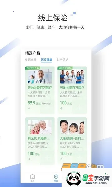 中国大地超级2026官方正版v4.1.5 手机版截图2