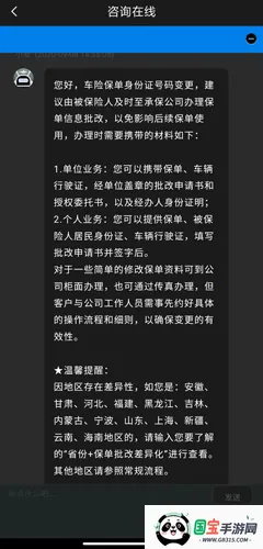 中国大地超级2026官方正版 中国大地超级2026官方正版