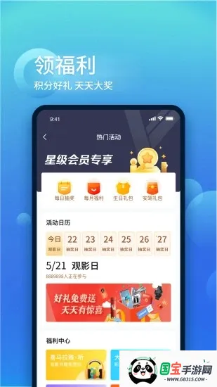 中国大地超级2026官方正版v4.1.5 手机版截图4