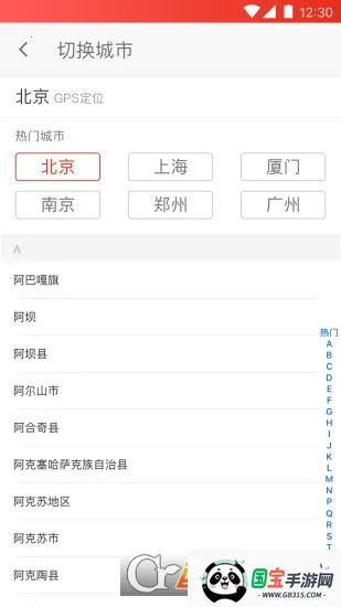 �¶����v6.9.32 �ֻ����ͼ0