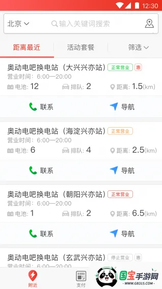 �¶����v6.9.32 �ֻ����ͼ4