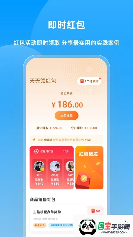 快售宝v6.0.6 安卓版截图0