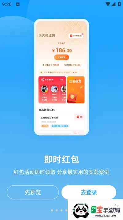 快售宝v6.0.6 安卓版截图1