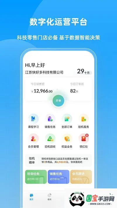 快售宝v6.0.6 安卓版截图3