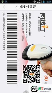 阿拉订2026官方最新版本v6.7.1.20 手机版截图1