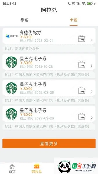 阿拉订2026官方最新版本v6.7.1.20 手机版截图4