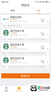 阿拉订2026官方最新版本v6.7.1.20 手机版截图2