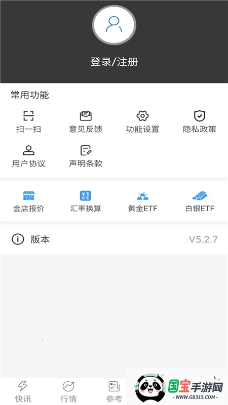 汇通财经2026官方最新版本v6.9.9 免费版截图2