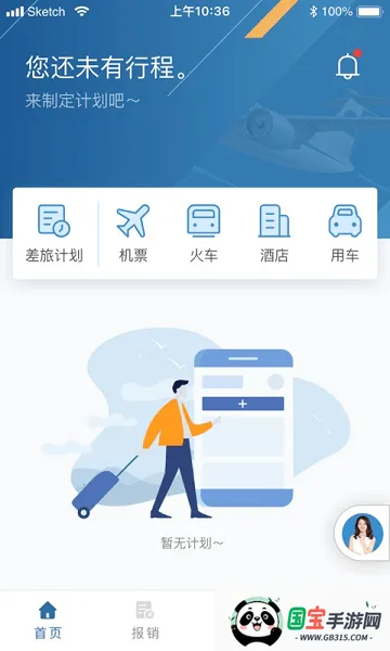 ��;����v3.10.0 ��׿���ͼ4