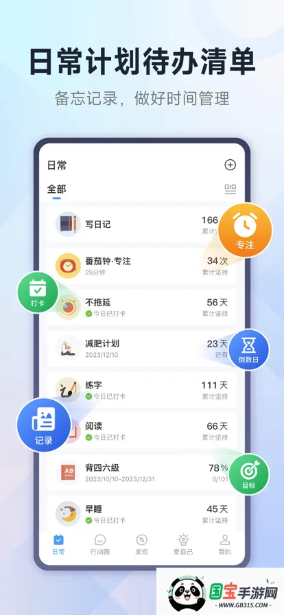小行动v2.0.9 安卓版截图2