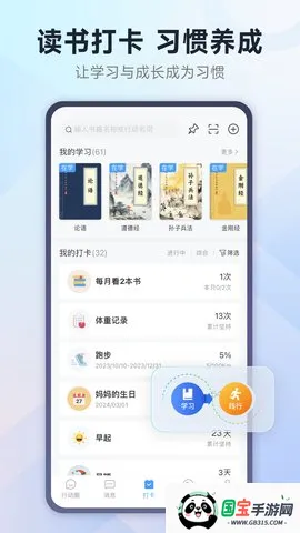 小行动v2.0.9 安卓版截图4