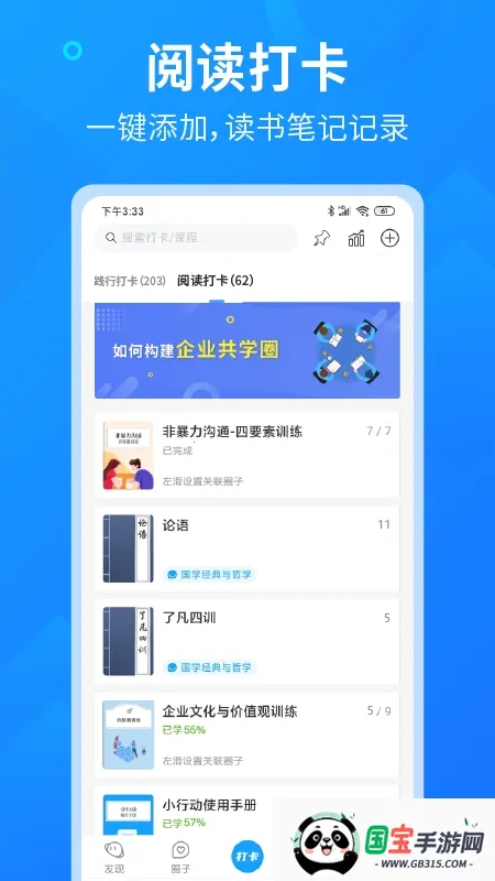 小行动v2.0.9 安卓版截图0