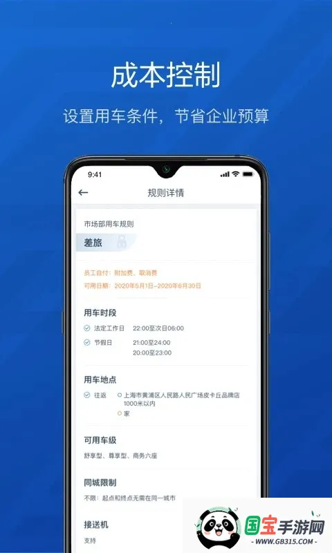 享道租车2026最新版本v2.43.0 手机版截图4
