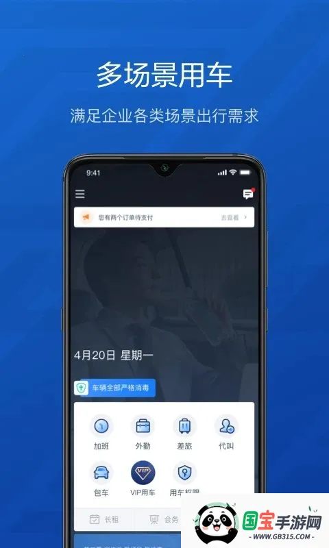 享道租车2026最新版本v2.43.0 手机版截图3