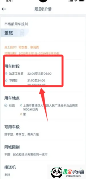 享道租车2026最新版本 享道租车2026最新版本