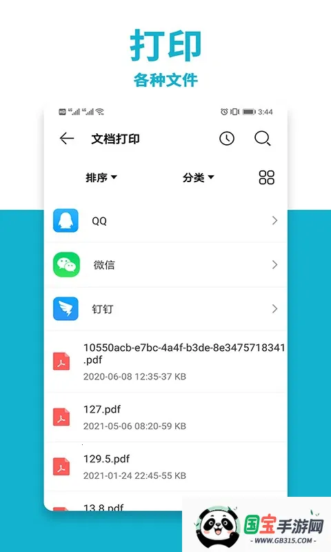 ��Ƭ��ӡ��v1.0 �ֻ����ͼ2