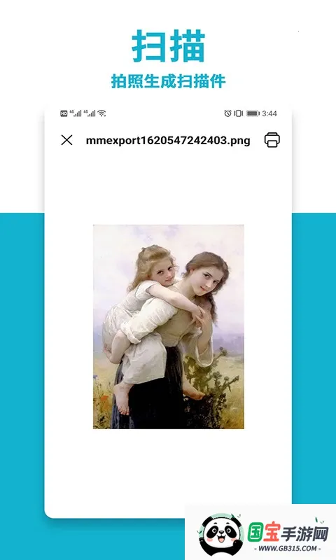 ��Ƭ��ӡ��v1.0 �ֻ����ͼ4