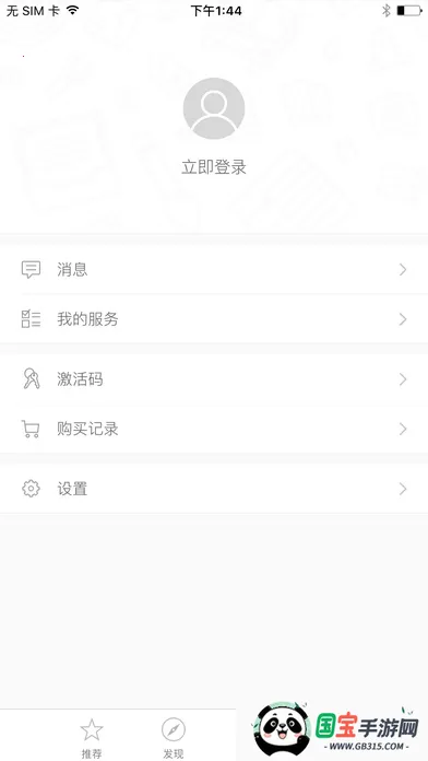 华狮小助手v2.144.1244 免费版截图0