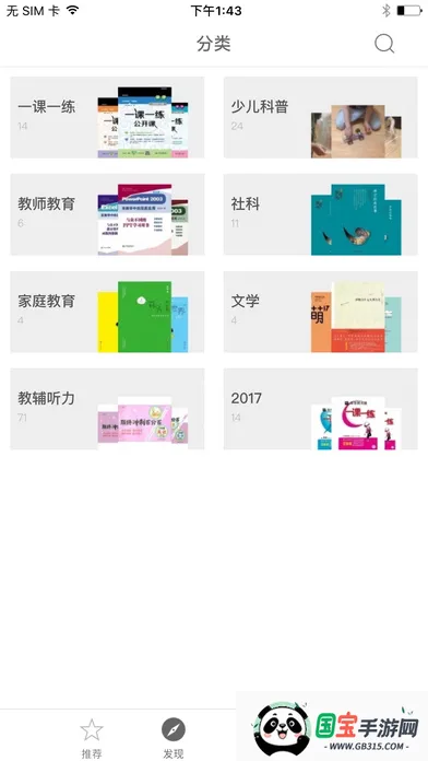 华狮小助手v2.144.1244 免费版截图1