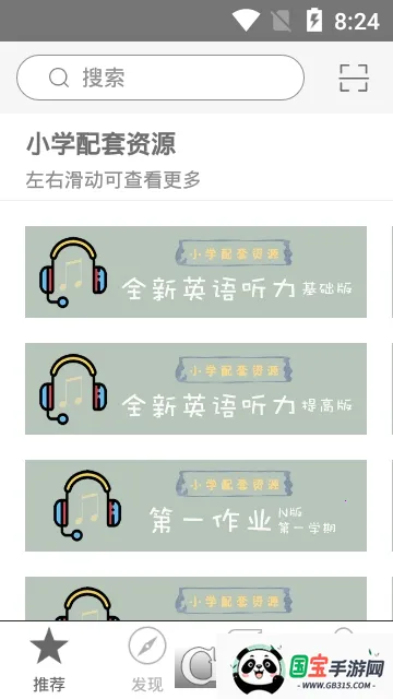 华狮小助手 华狮小助手