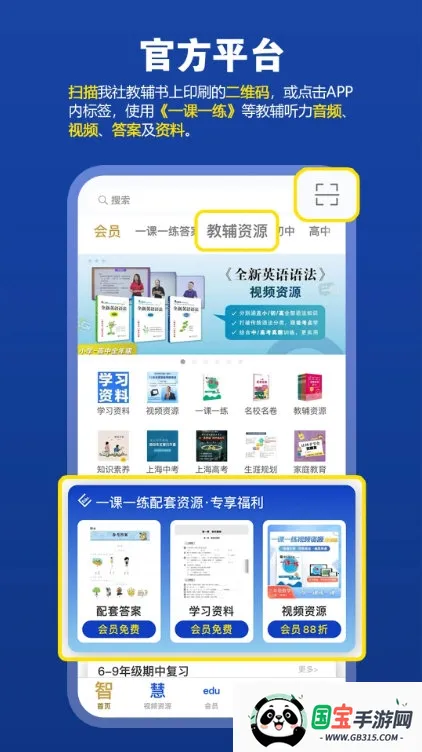 华狮小助手 华狮小助手