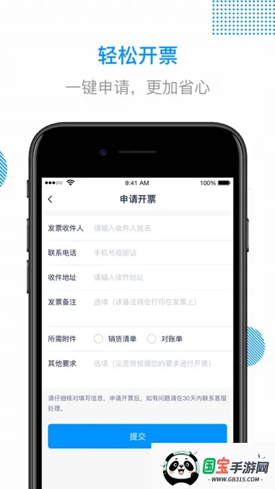 陆鲸陆运通2026官方最新版本v4.75.0 官方正版截图2