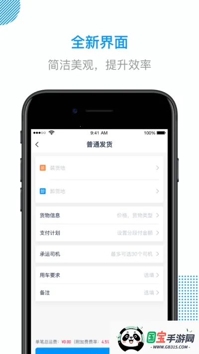 陆鲸陆运通2026官方最新版本 陆鲸陆运通2026官方最新版本
