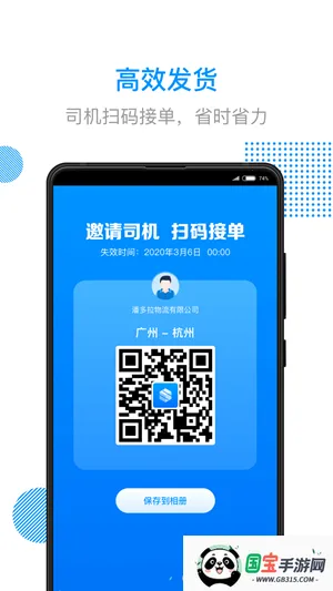 陆鲸陆运通2026官方最新版本 陆鲸陆运通2026官方最新版本