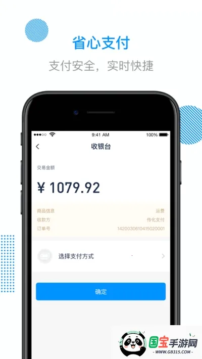 陆鲸陆运通2026官方最新版本v4.75.0 官方正版截图1