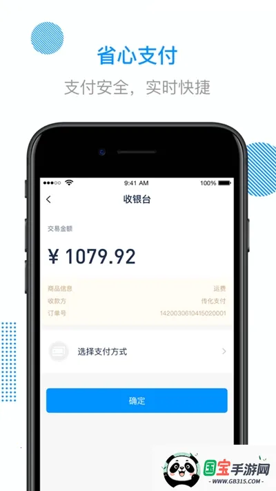 陆鲸陆运通2026官方最新版本v4.75.0 官方正版截图3