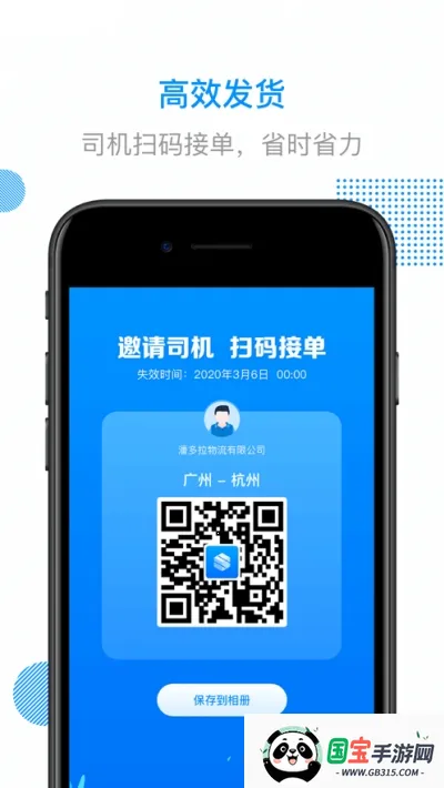 陆鲸陆运通2026官方最新版本v4.75.0 官方正版截图0