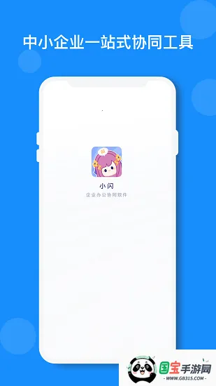 小闪2026下载安装 小闪2026下载安装