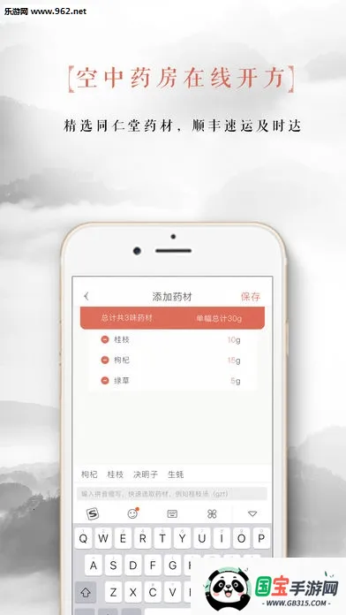 ��¶ҽ��v5.3.6(2512120037) �ֻ����ͼ2