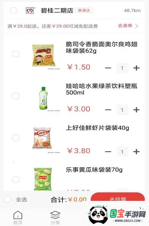 美好便利 美好便利