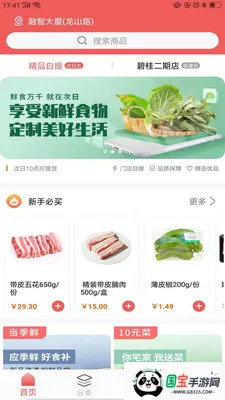 美好便利 美好便利