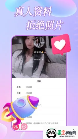 约恋视频交友v1.1.6 免费版截图2