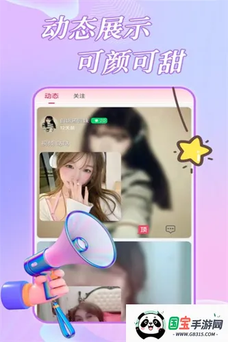 约恋视频交友v1.1.6 免费版截图4