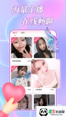 约恋视频交友v1.1.6 免费版截图3