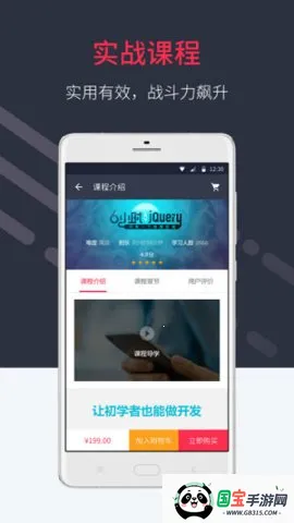 好慕课v8.7.3 免费版截图3