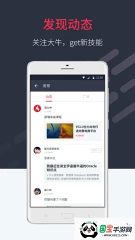 好慕课v8.7.3 免费版截图4