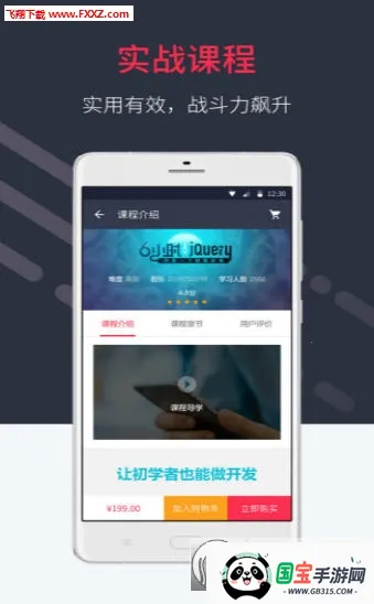 好慕课v8.7.3 免费版截图0