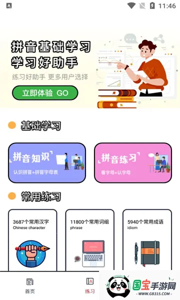 Ȥζ����v1.3 ��׿���ͼ0